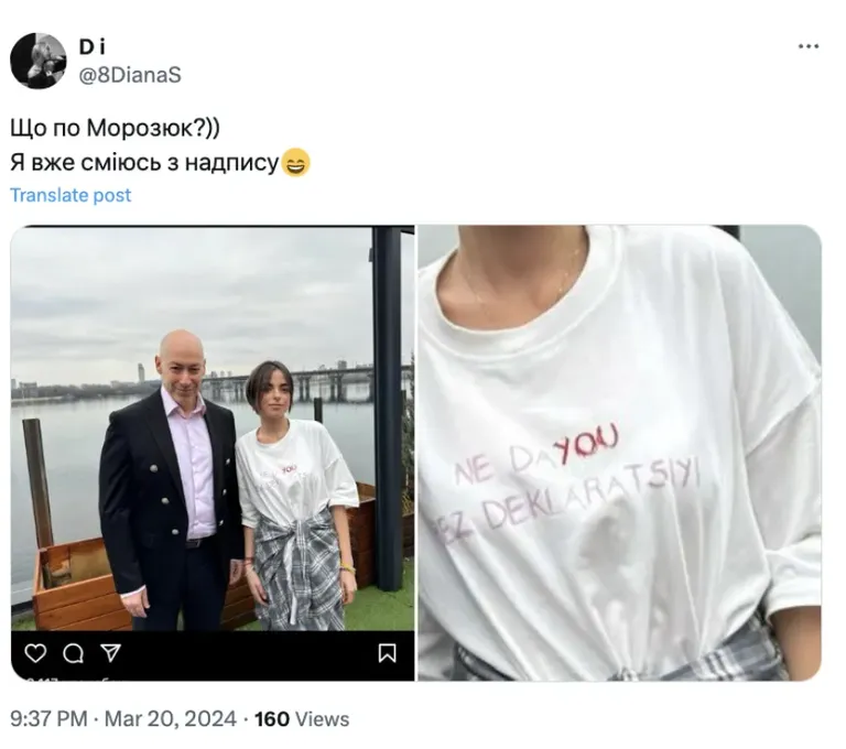 Соня Морозюк