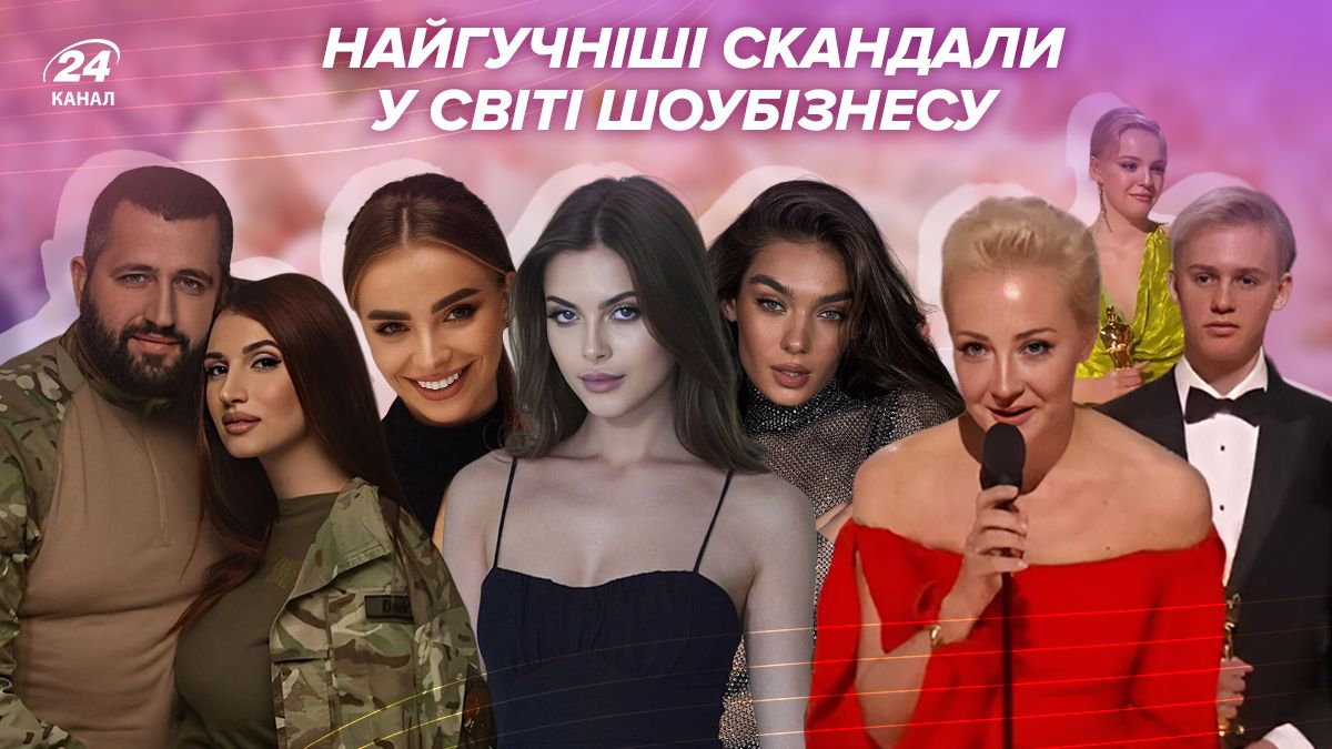 Скандали у шоубізнесі у 2023 році Скандали у шоубізнесі у 2023 році