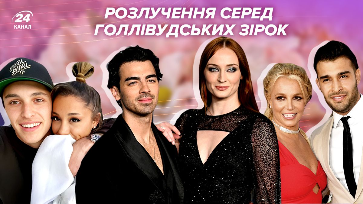 Зіркові розлучення 2023 Зіркові розлучення 2023