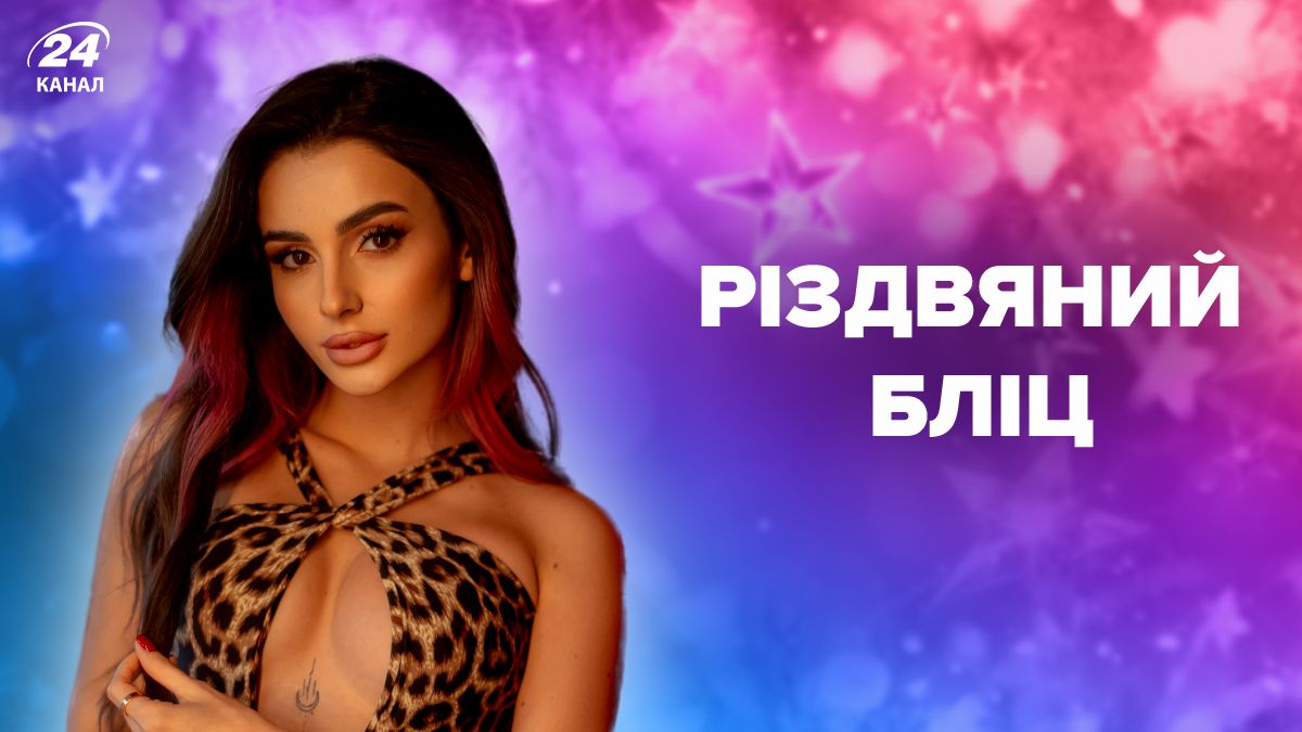 Трінчер поділилась, як святкує Новий рік та Різдво Трінчер поділилась, як святкує Новий рік та Різдво