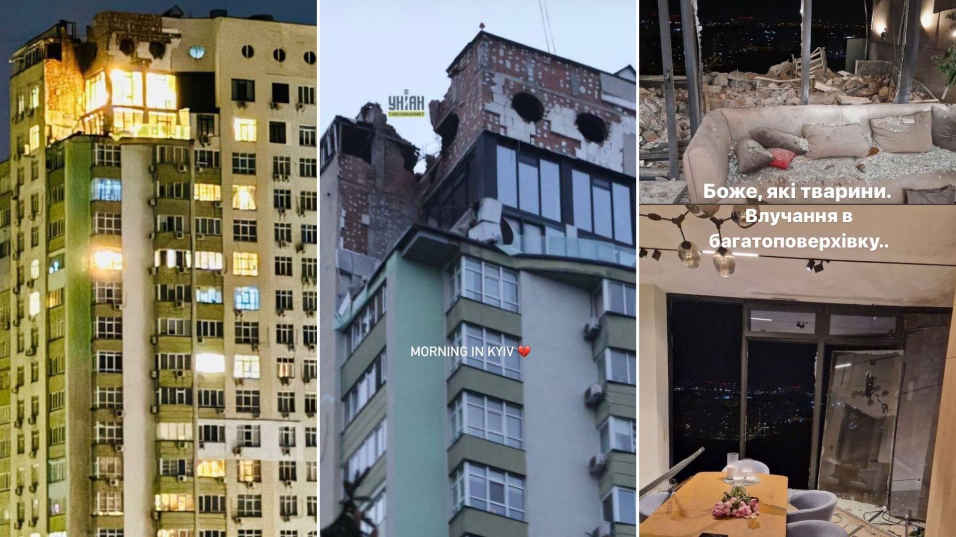 "Немає слів, лише ненависть": як українські зірки відреагували на цинічну атаку столиці шахедами - Show "Немає слів, лише ненависть": як українські зірки відреагували на цинічну атаку столиці шахедами - Show