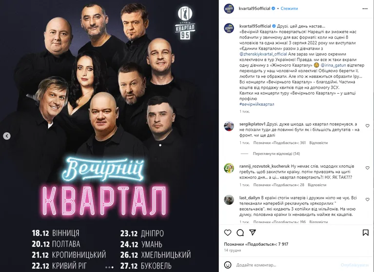 Вечірній квартал