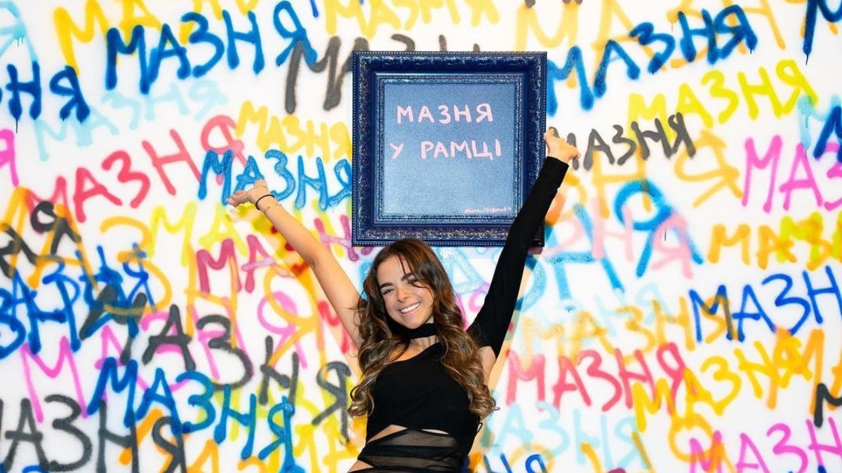 Соня Морозюк Соня Морозюк