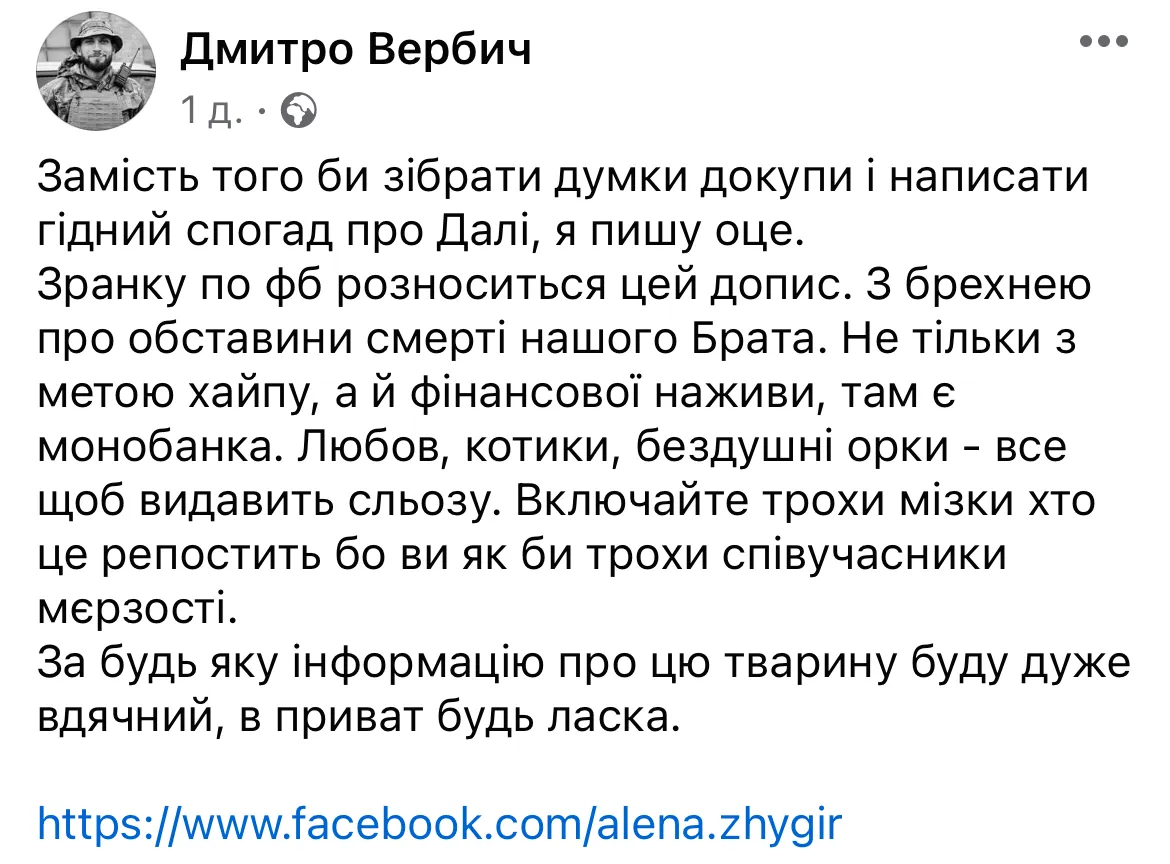 Собрать о публикации пользователя