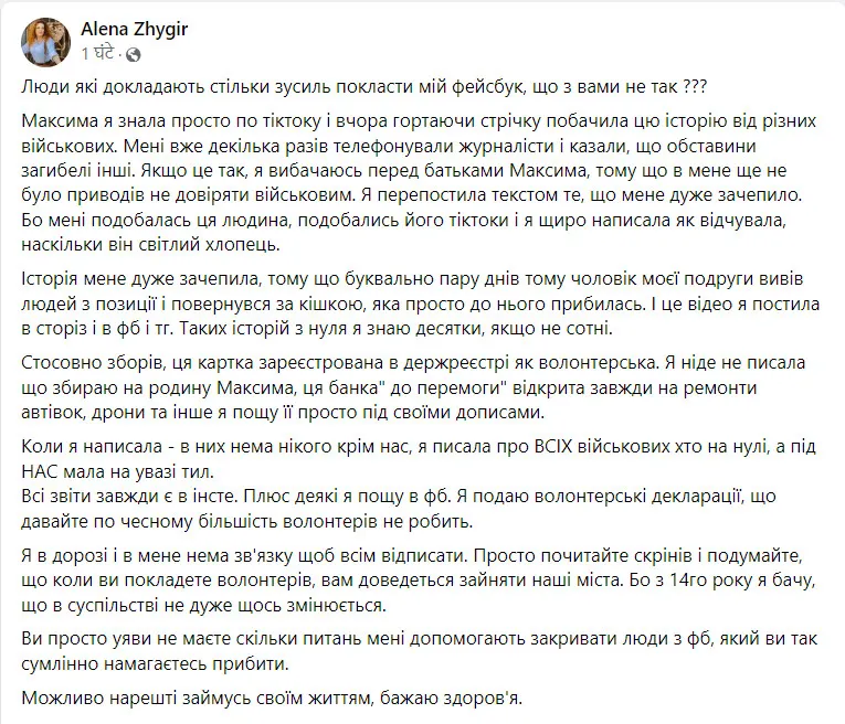 Алена попыталась оправдаться