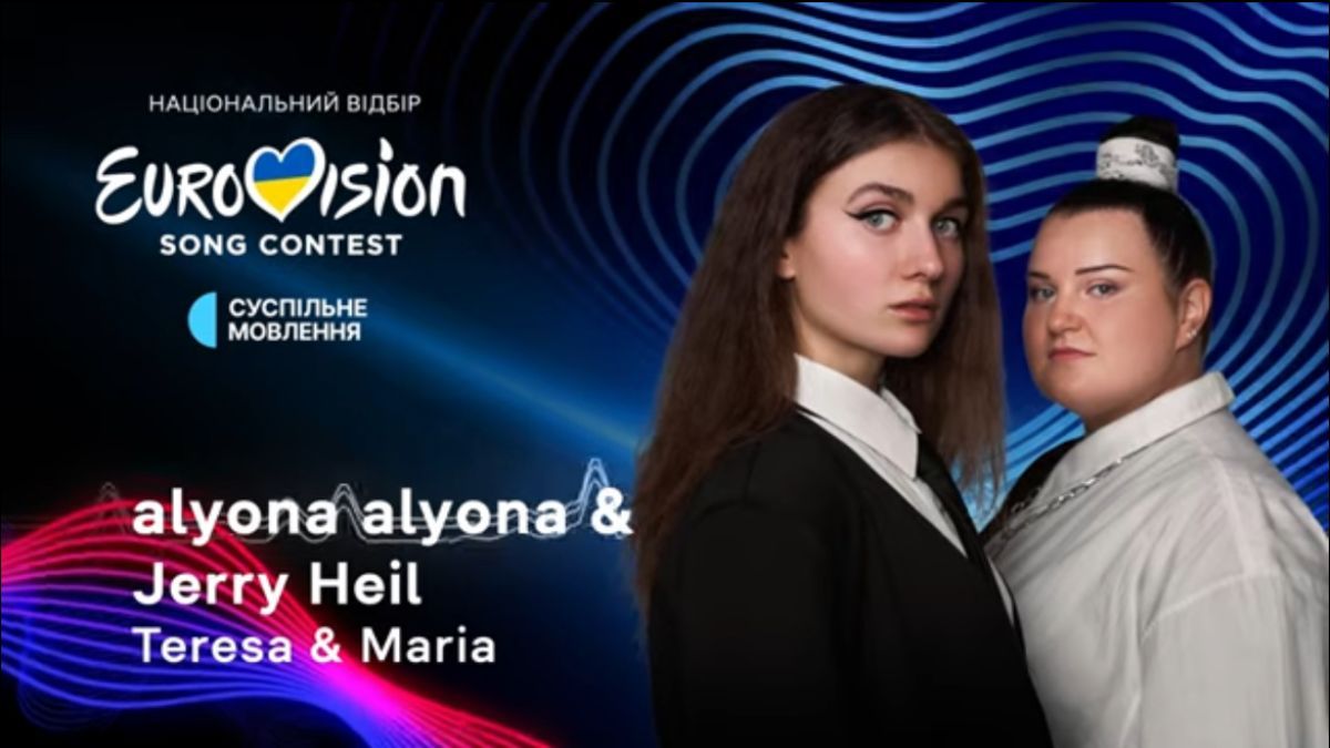 Песню Teresa & Maria Алены Алены и Джерри Хейл подвергли критике Песню Teresa & Maria Алены Алены и Джерри Хейл подвергли критике