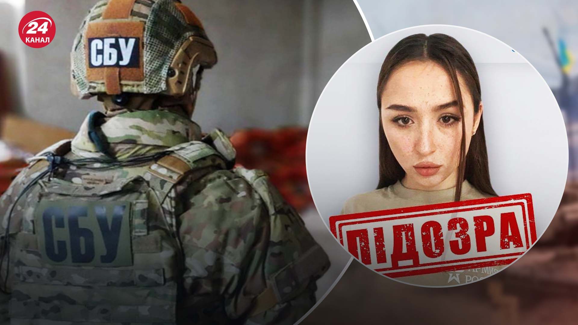 СБУ объявила подозрение российской блоггере Боровковой СБУ объявила подозрение российской блоггере Боровковой