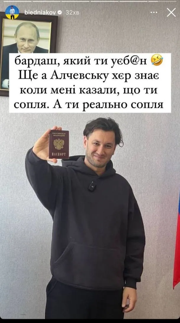 Бедняков высказался о Бардаше