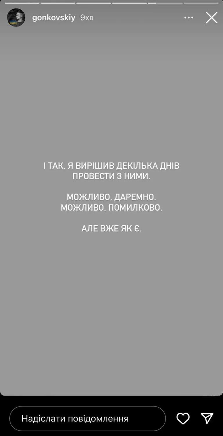 Андрій Гонковський розповів про поїздку на Мальдіви