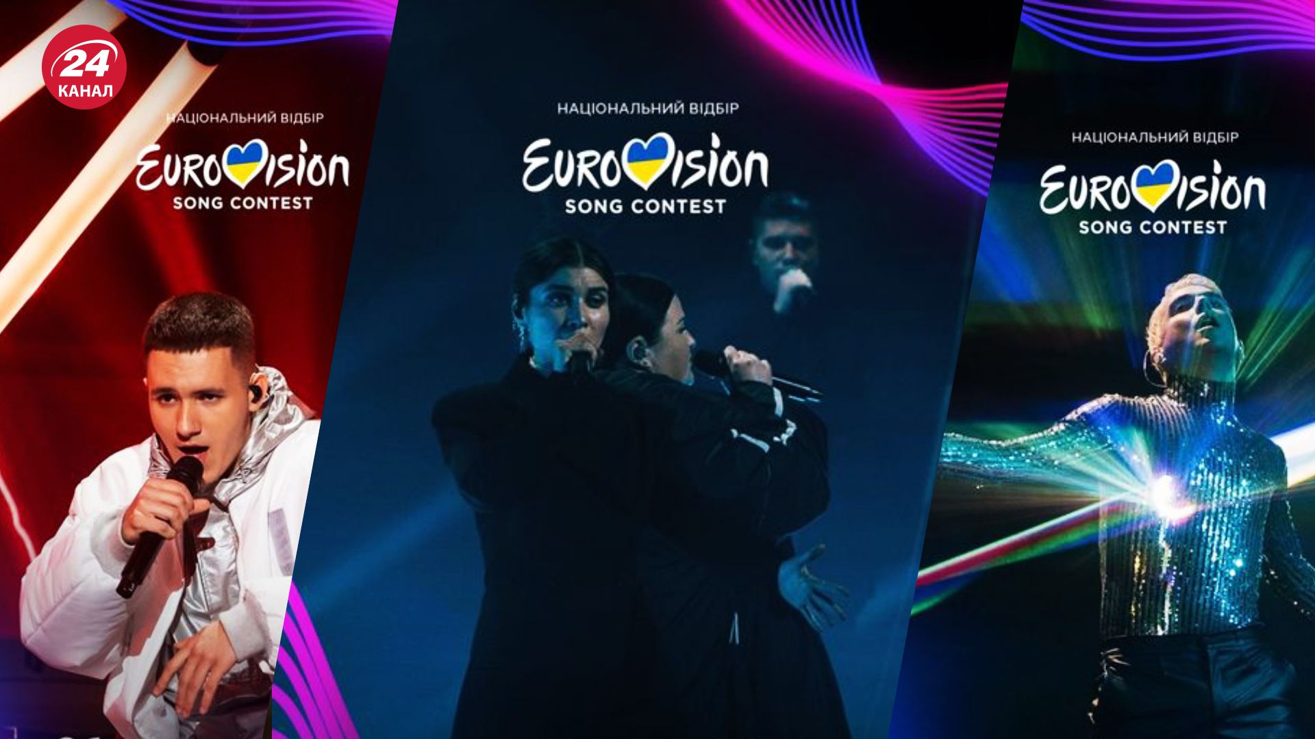 Національний відбір на Євробачення 2024 – дивитися відео всіх виступів онлайн