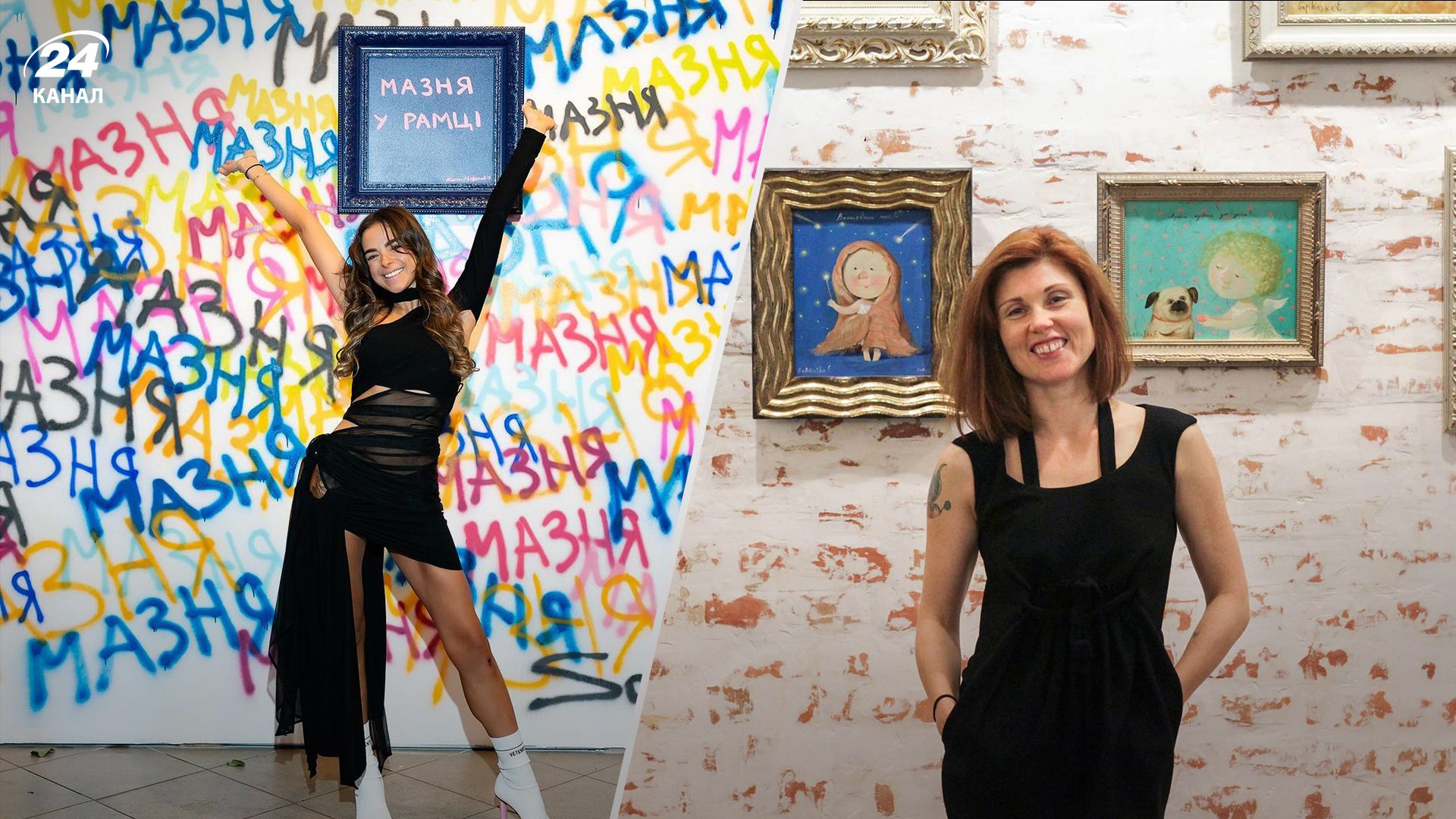 Соня Морозюк и Евгения Гапчинская Соня Морозюк и Евгения Гапчинская