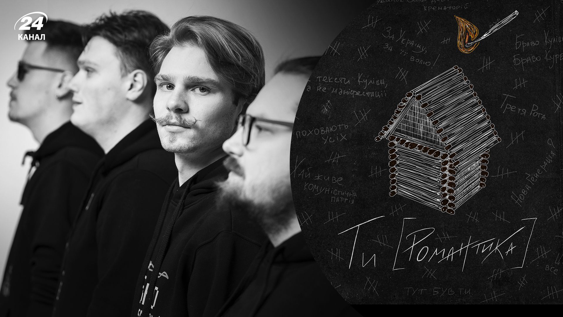 Вперше в Україні: МУР презентував альбом-мюзикл про письменників розстріляного відродження - Show Вперше в Україні: МУР презентував альбом-мюзикл про письменників розстріляного відродження - Show