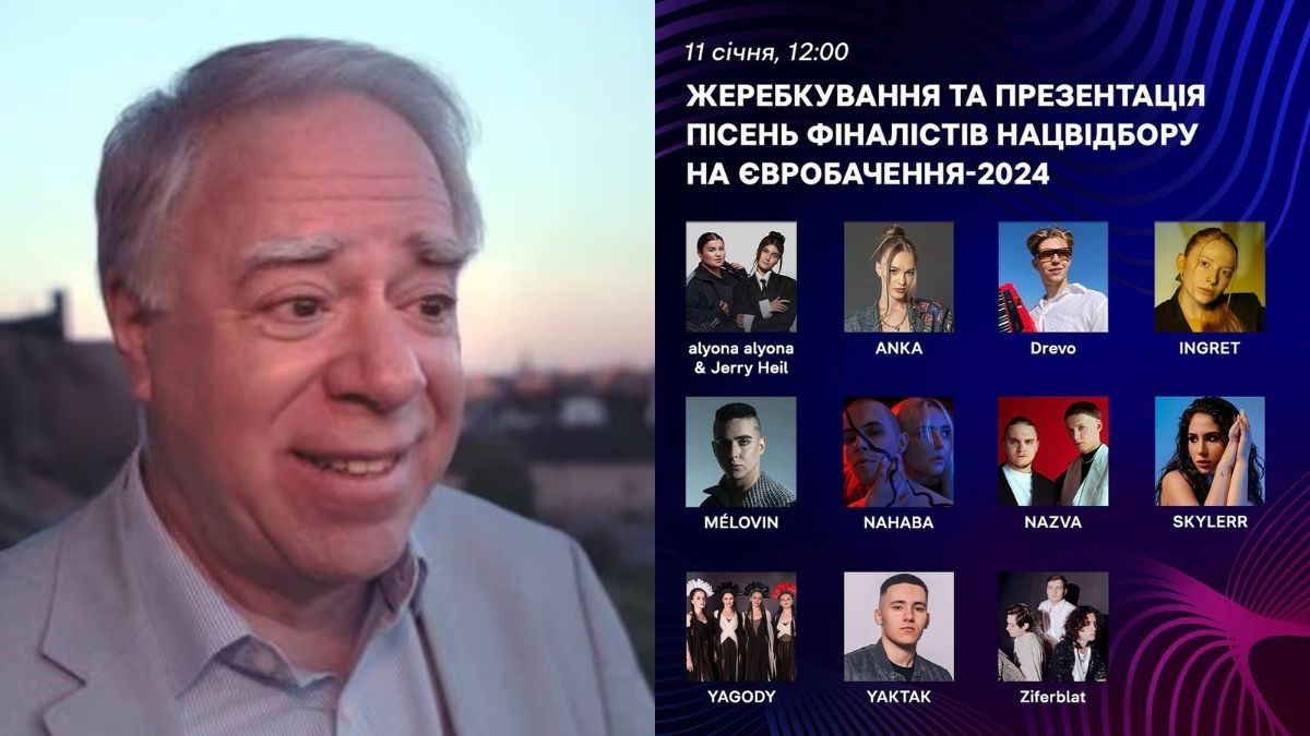 Думка музичного експерту про учасників Нацвідбору-2024 Думка музичного експерту про учасників Нацвідбору-2024