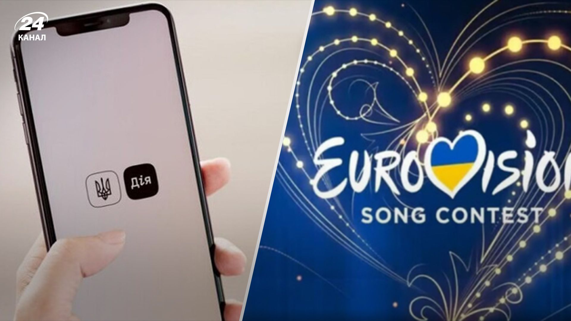 У Мінцифри пояснили, чому Дія "впала" під час голосування у Нацвідборі Євробачення У Мінцифри пояснили, чому Дія "впала" під час голосування у Нацвідборі Євробачення