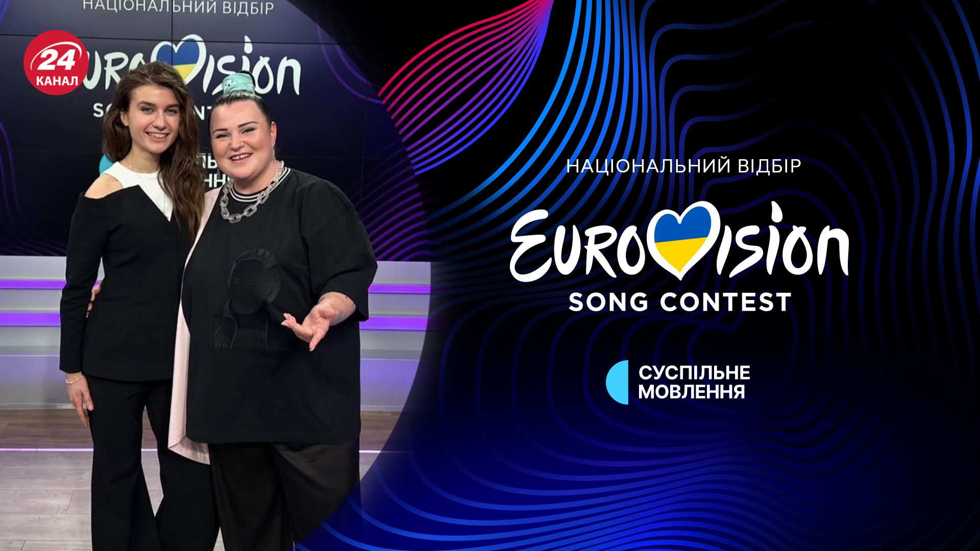 Україні прогнозують перемогу на Євробаченні-2024