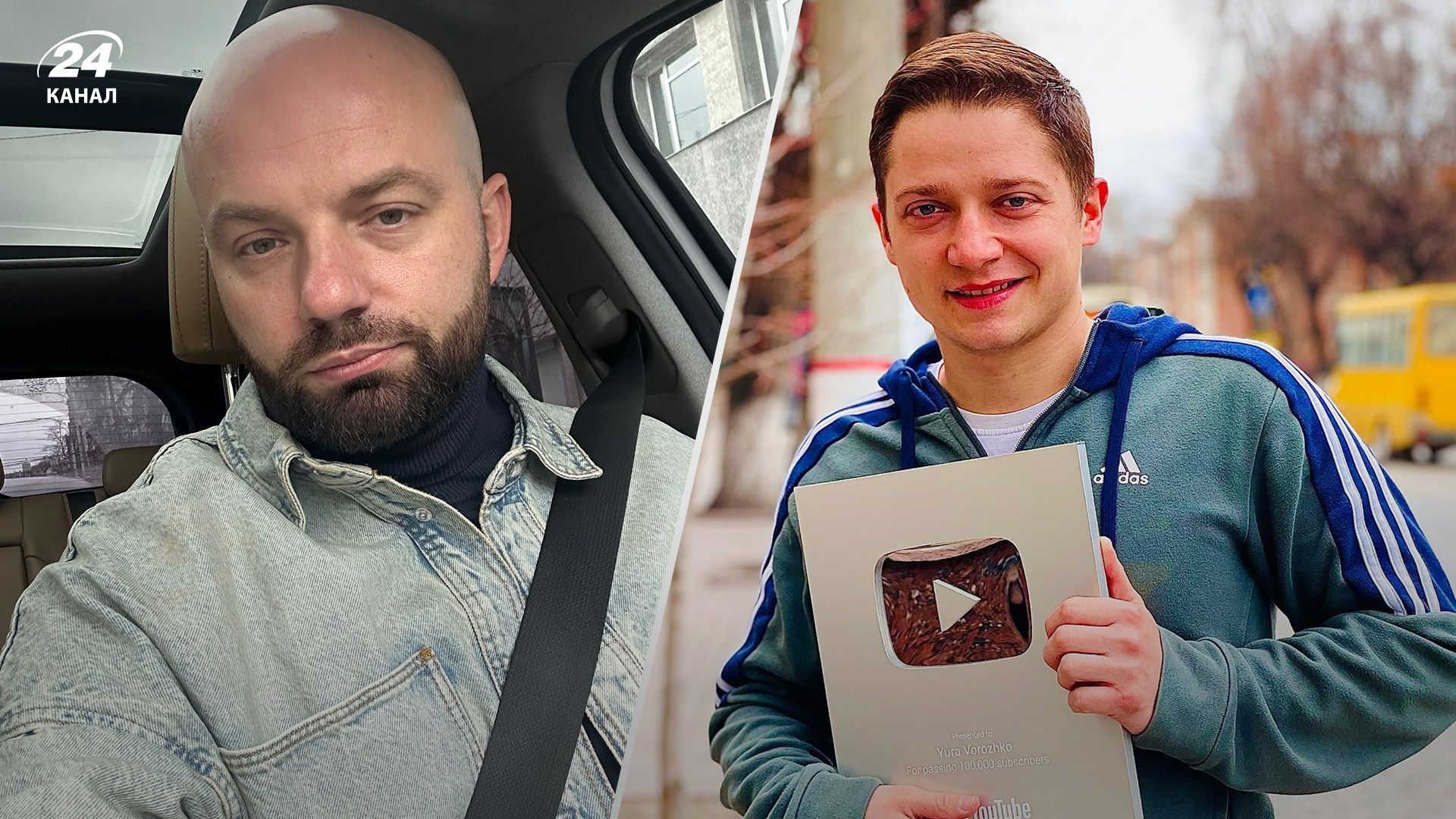 Слава Дьомін і Юрій Ворожко Слава Дьомін і Юрій Ворожко