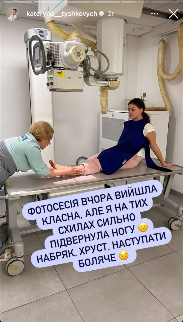 Катерина Тишкевич травмувалася