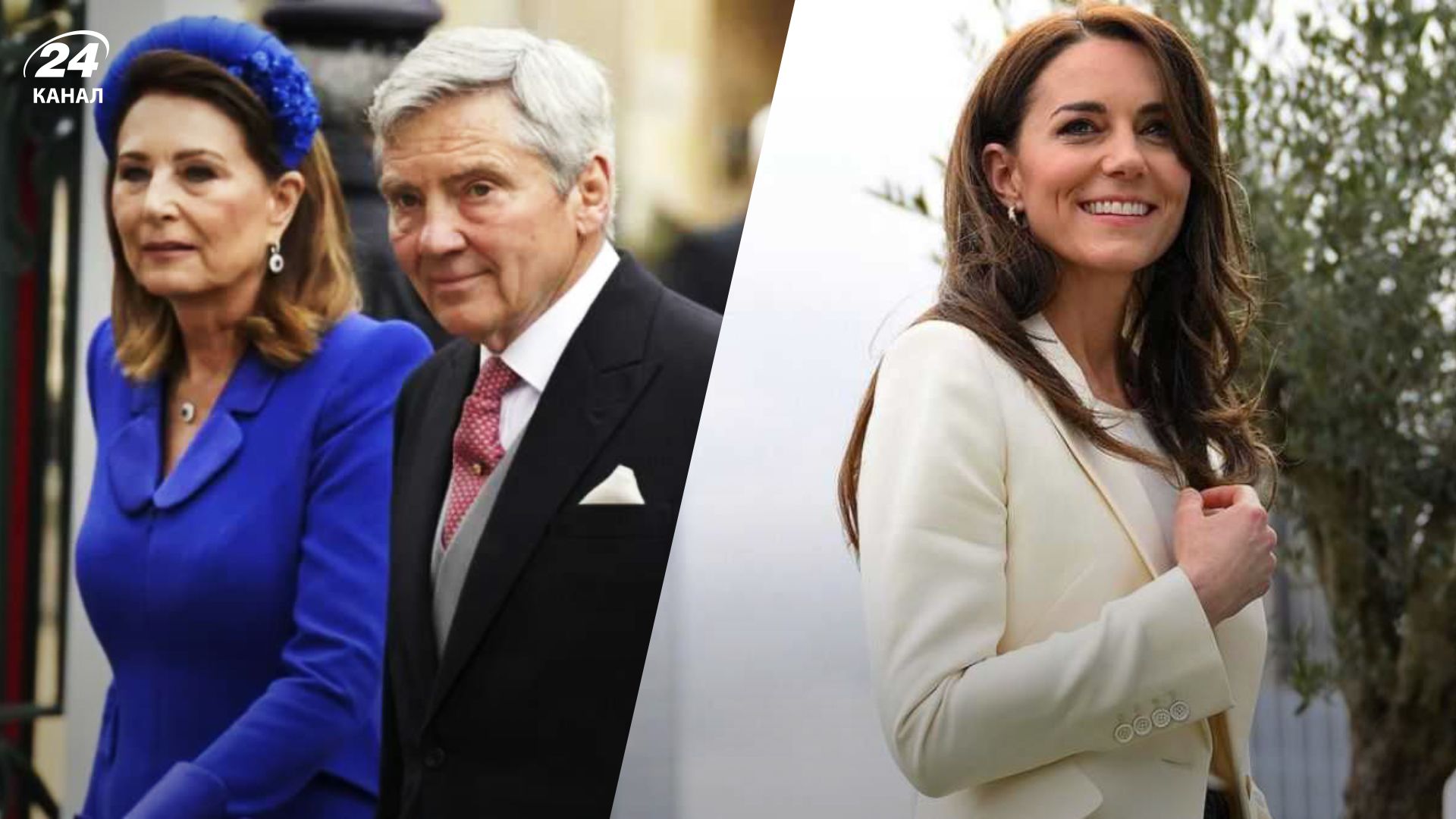 Кейт Міддлтон з батьками Кейт Міддлтон з батьками