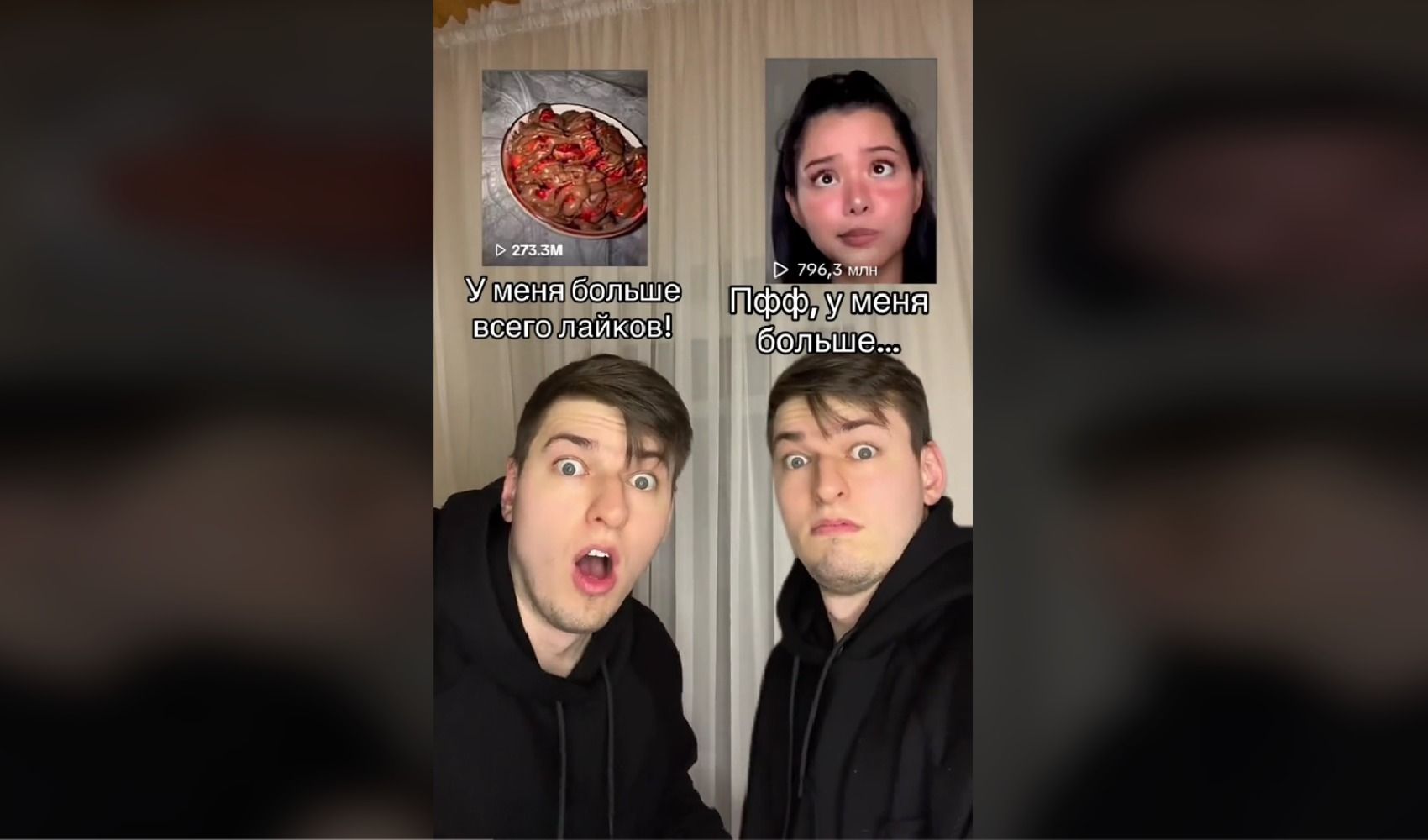 Тренд тікток Тренд тікток