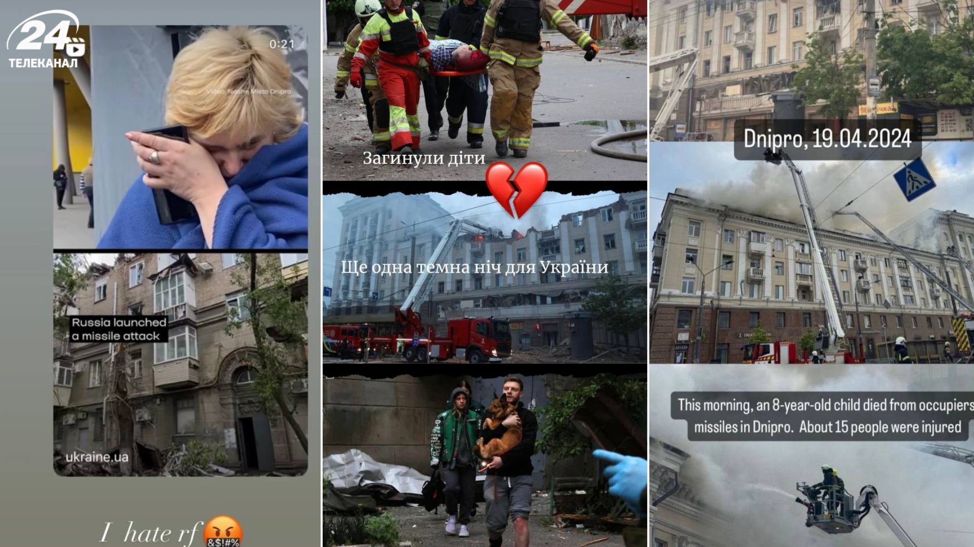 Реакція українських зірок на ракетний обстріл України  Реакція українських зірок на ракетний обстріл України