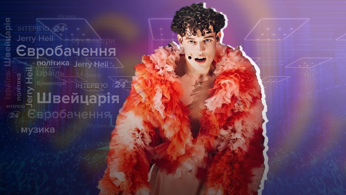 Nemo зі Швейцарії - інтервʼю Nemo зі Швейцарії - інтервʼю