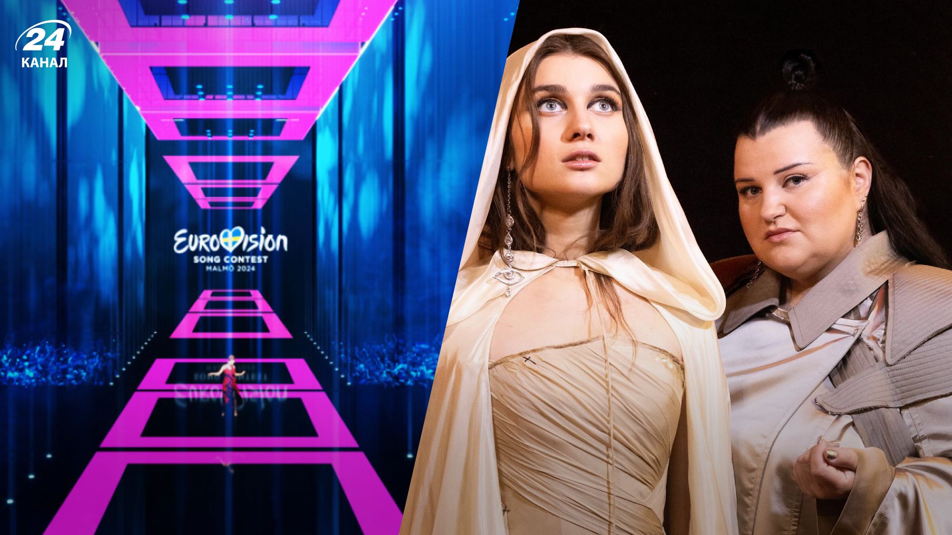 Євробачення-2024 Євробачення-2024