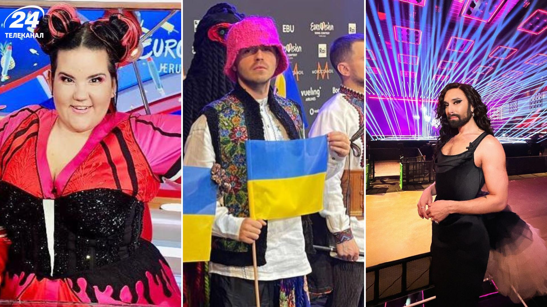 Netta, Kalush Orchestra та Кончіта Вурст  Netta, Kalush Orchestra та Кончіта Вурст