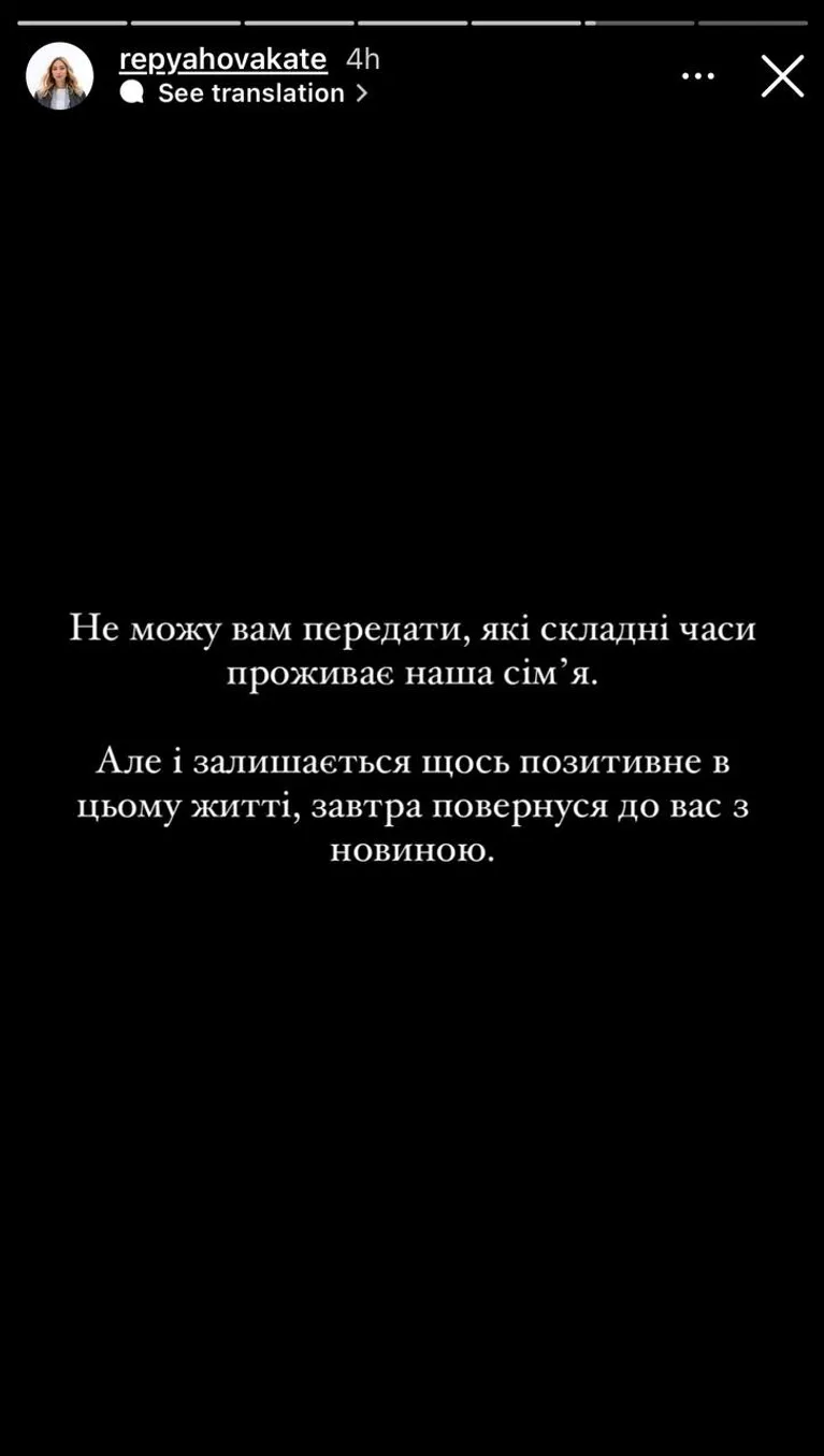 Дружина Павліка розповість пізніше про негаразди в сім'ї