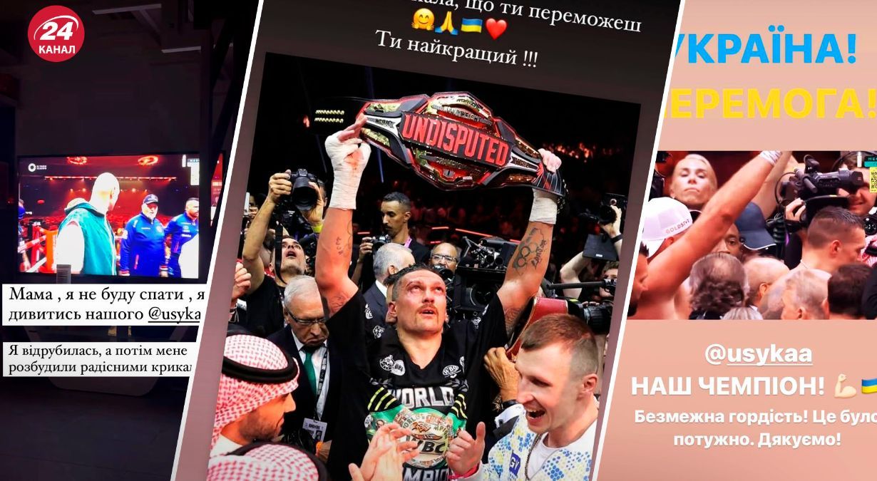 Українські зірки реагують на перемогу Усика Українські зірки реагують на перемогу Усика