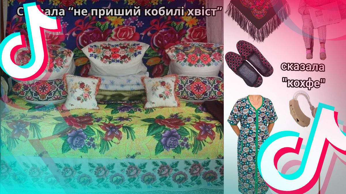 Тікток підкорив тренд під українську пісню Раїса Кириченко - Я козачка твоя Тікток підкорив тренд під українську пісню Раїса Кириченко - Я козачка твоя