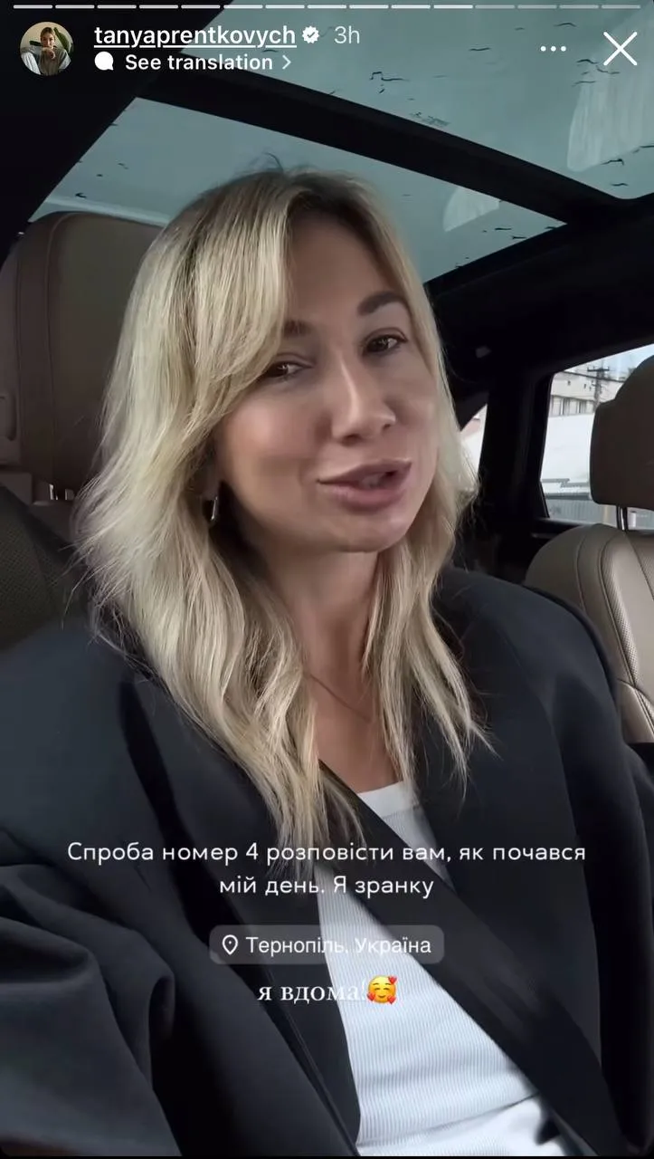 Таня Пренткович вернулась в Украину
