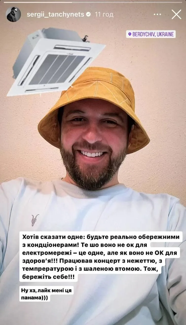 Сергей Танчинец об ухудшении самочувствия