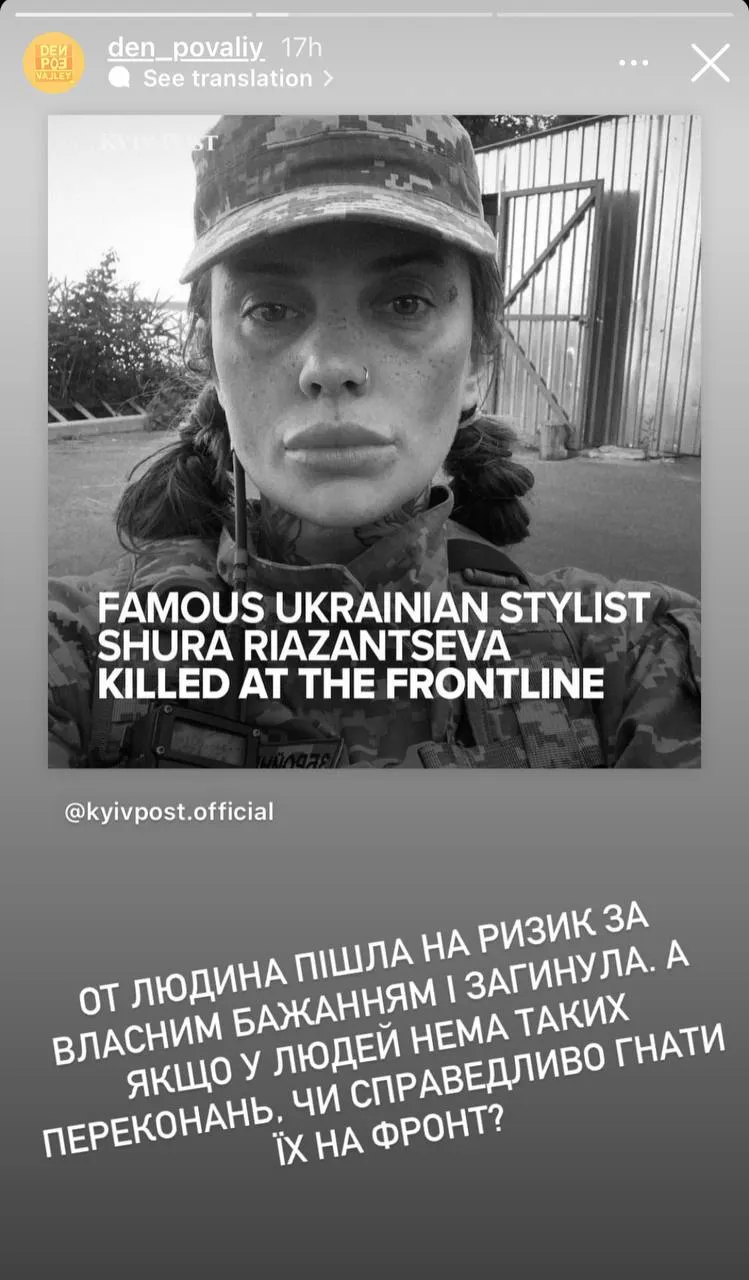 Син Повалій спотворив факти щодо смерті Рязанцевої