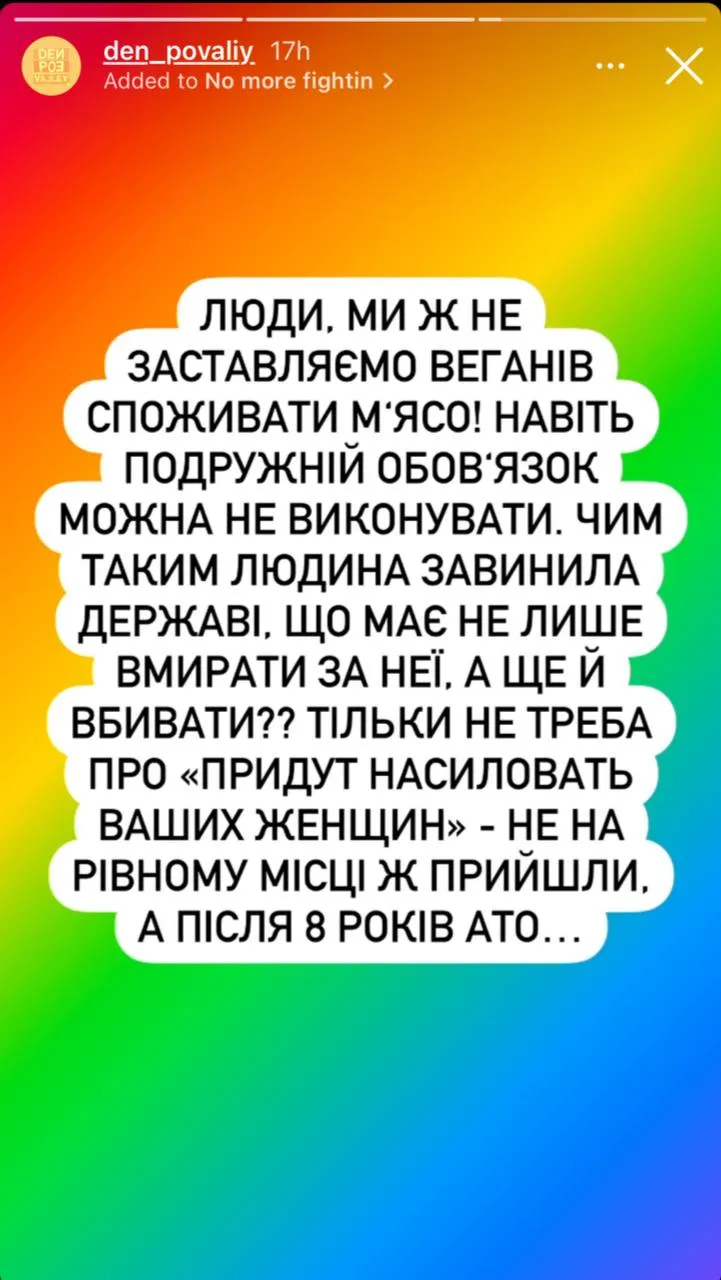 Денис Повалій приголомшив заявою щодо війни