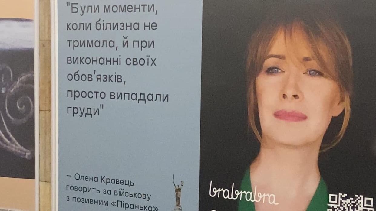 Реклама з Оленою Кравець Реклама з Оленою Кравець