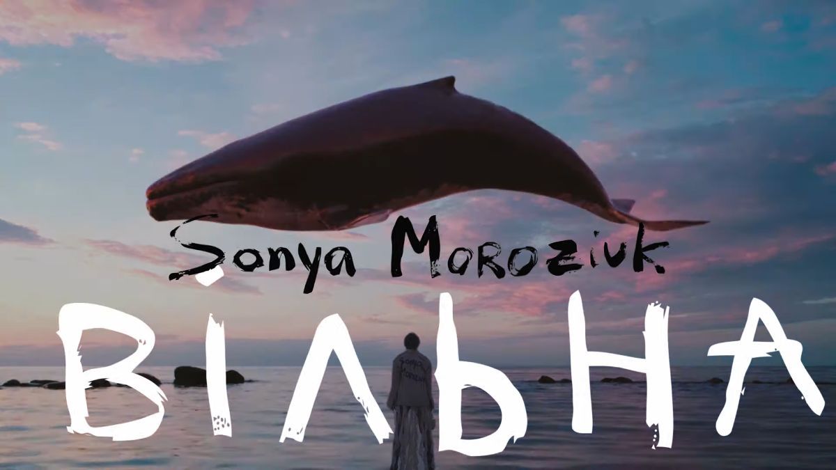 Премьера песни Сони Морозюк Премьера песни Сони Морозюк