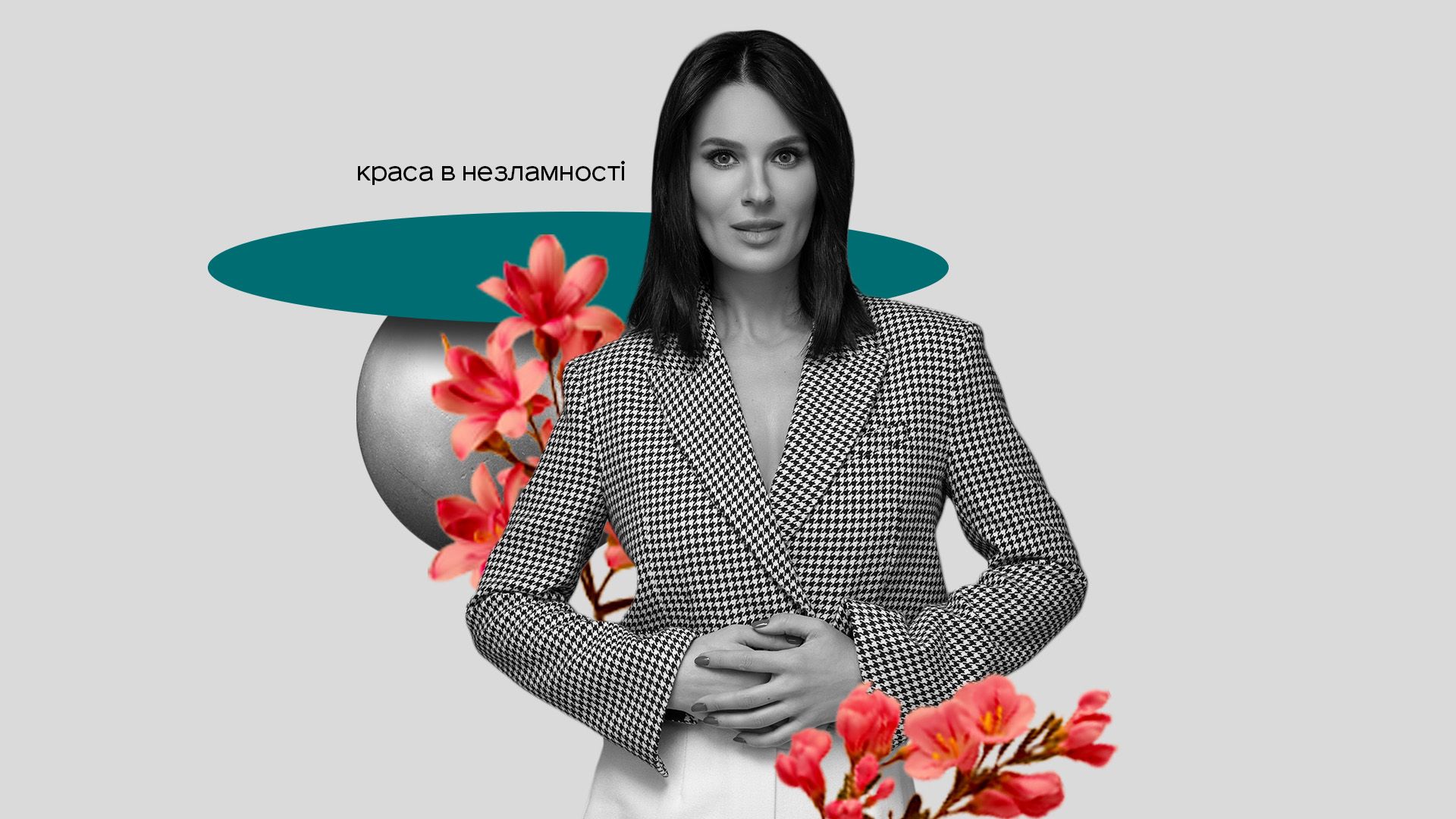 Інтерв'ю з Машею Єфросиніною Інтерв'ю з Машею Єфросиніною