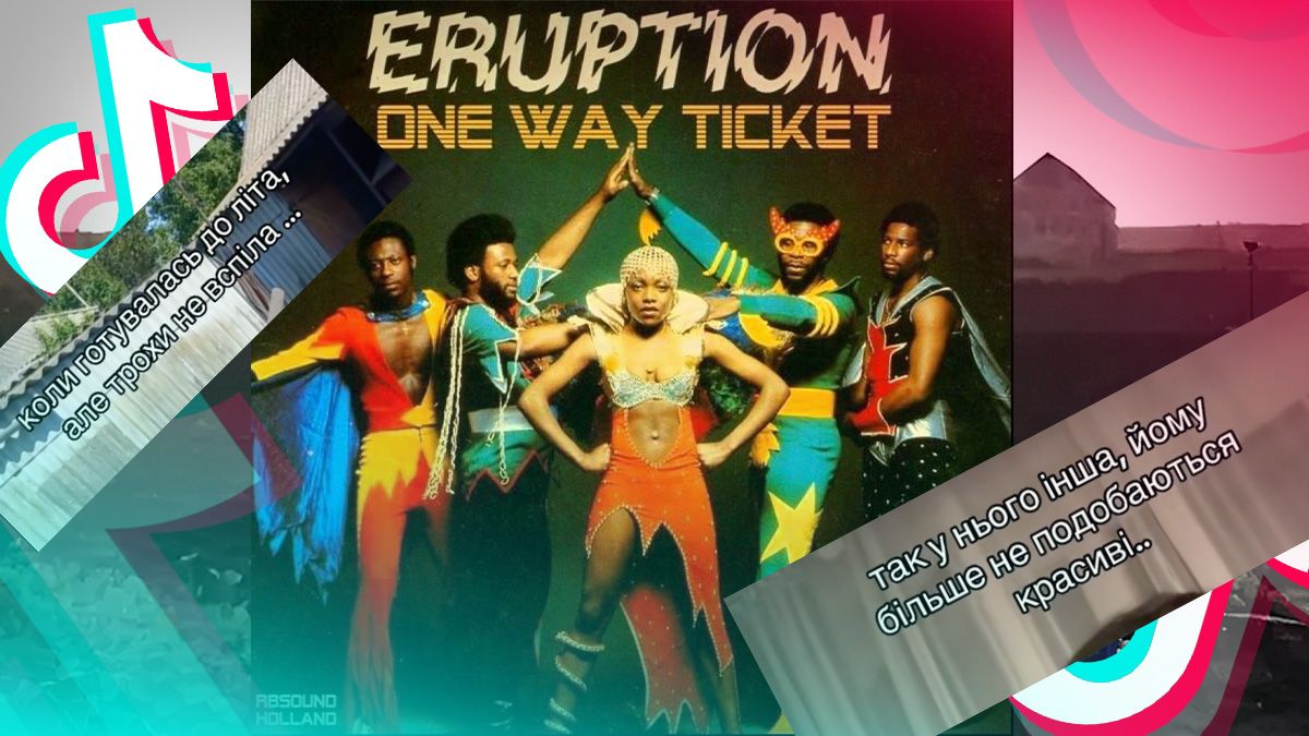 Тренд в тиктоке под песню Eruption - One Way Ticket - как создать - лучшие  видео - Show