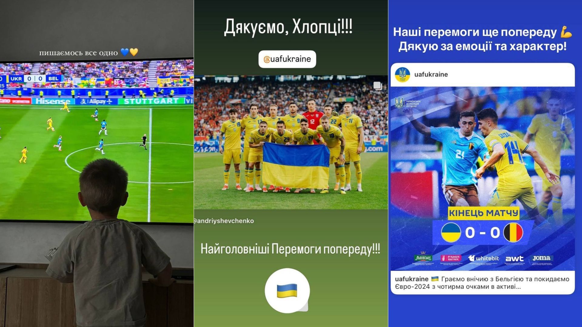 "Головна перемога попереду": українські зірки емоційно відреагували на виліт збірної з Євро-2024 - Show