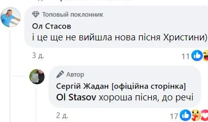 Реакція Сергія Жадана на пісню Христини Соловій