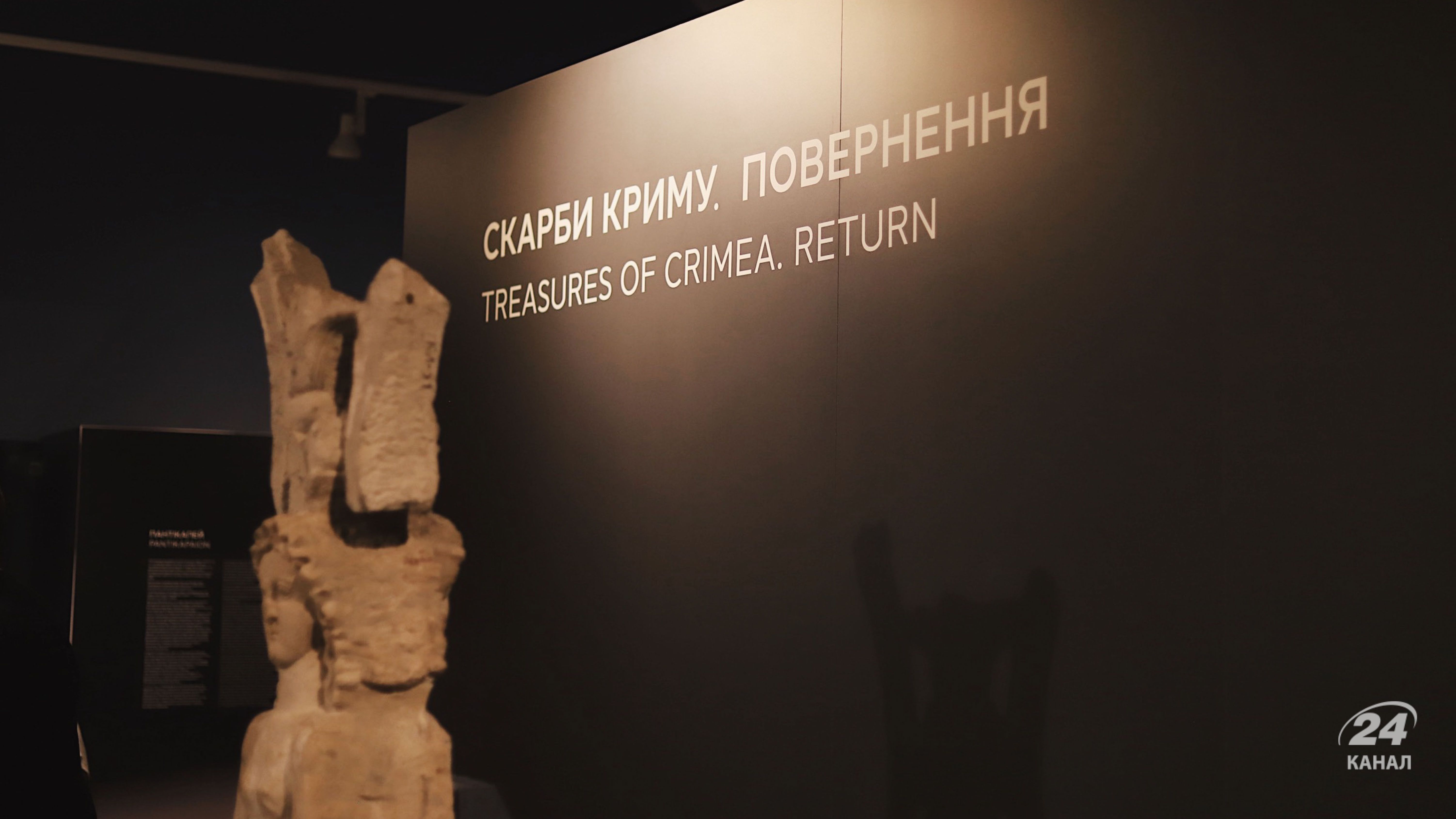 Виставка "Скарби Криму. Повернення" Виставка "Скарби Криму. Повернення"