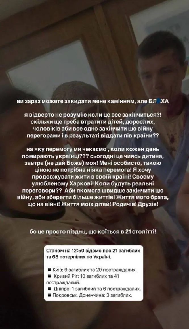 Юлія Золотарьова про обстріл України