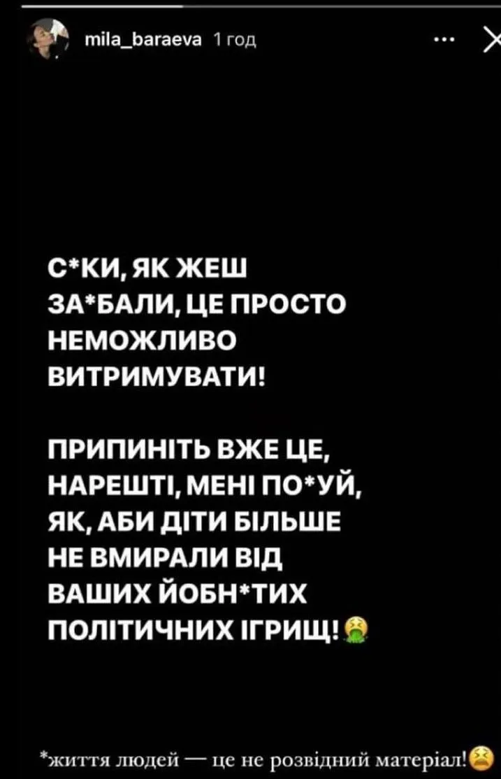 Міла Бараєва розповсюдила мову ворожнечі