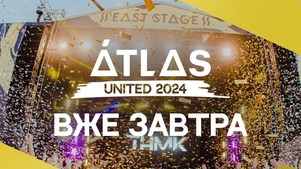 Atlas United 2024