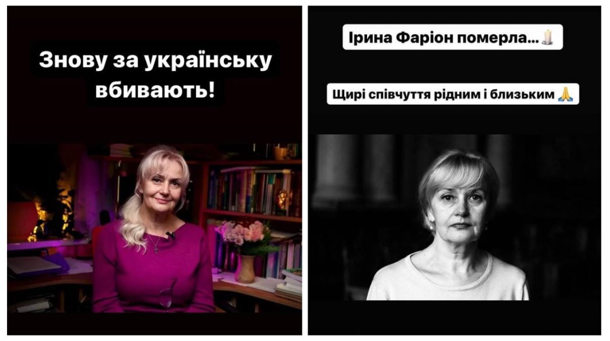 Українські зірки реагують на загибель Фаріон Українські зірки реагують на загибель Фаріон