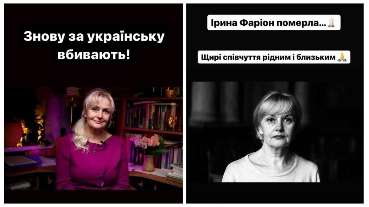 Украинские звезды реагируют на гибель Фарион на фоне гибели Фарион