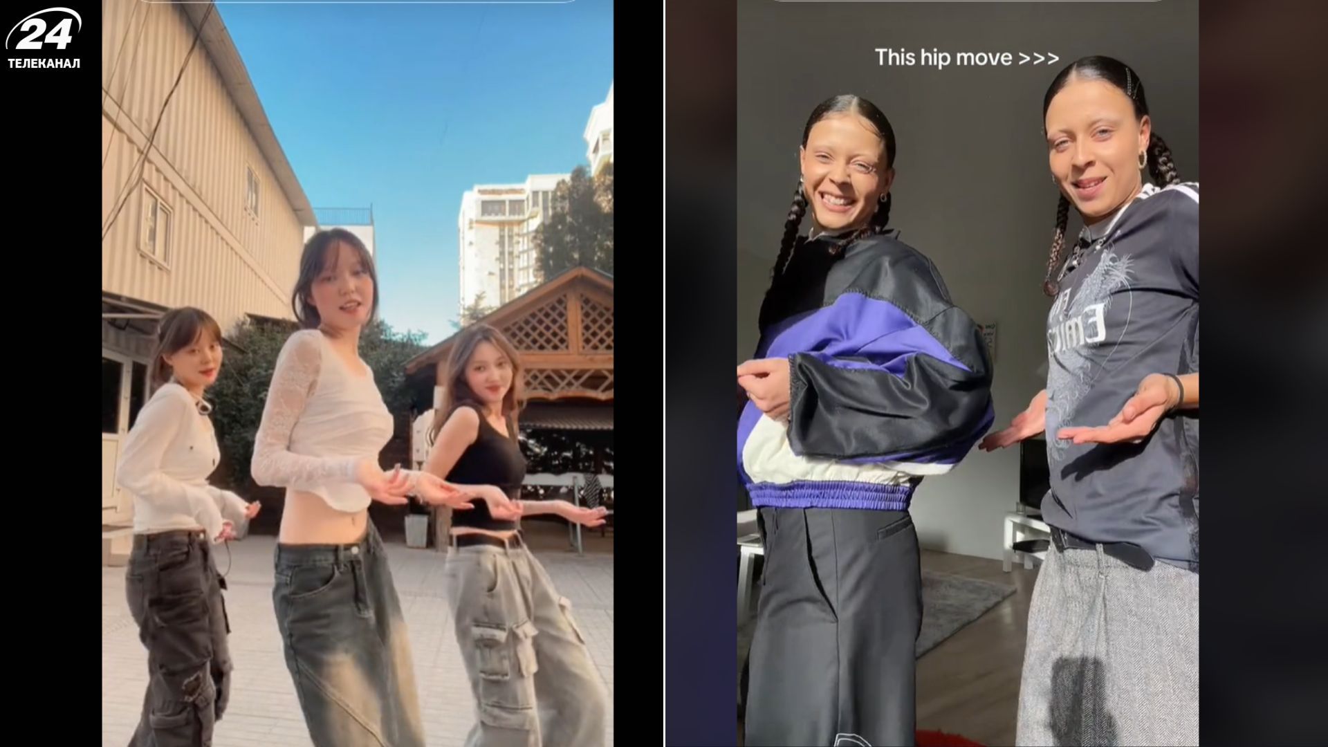 Новий тренд у TikTok Новий тренд у TikTok