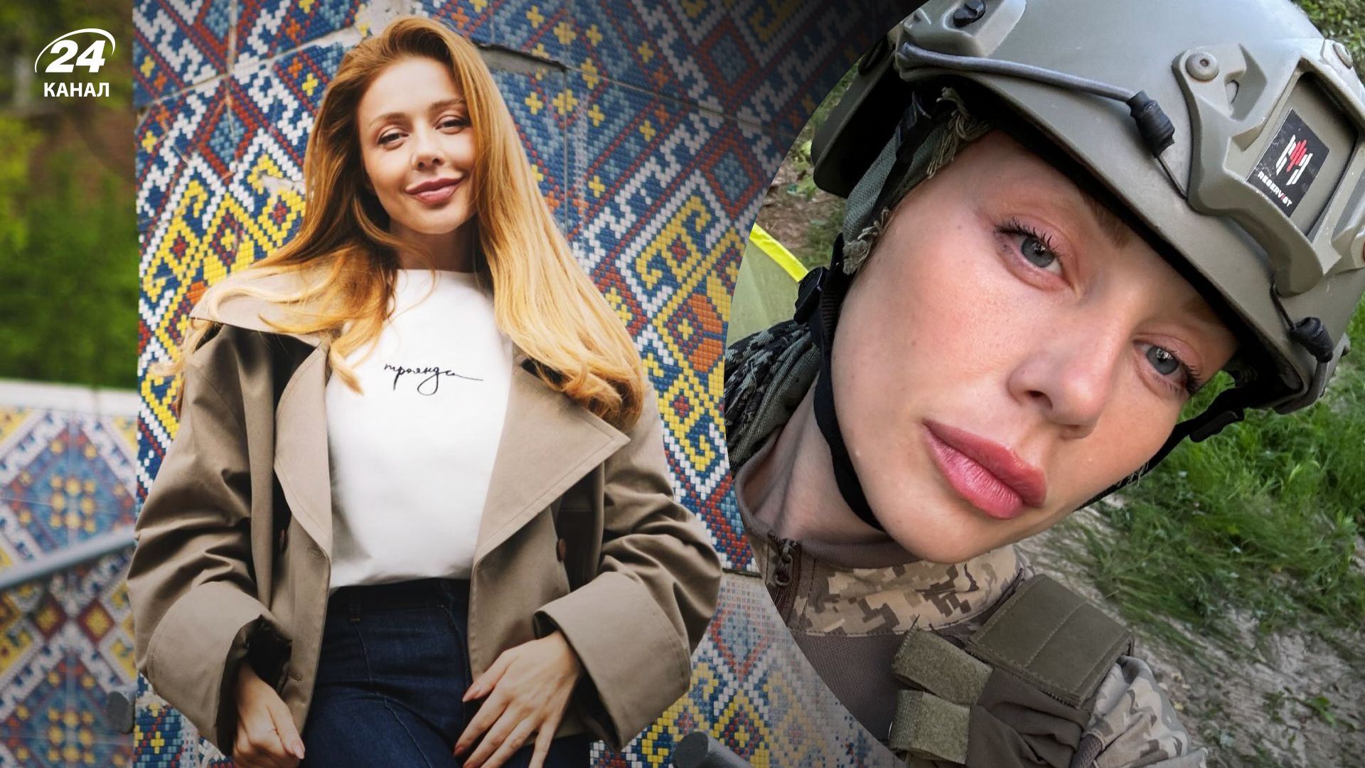 Тіна Кароль Тіна Кароль